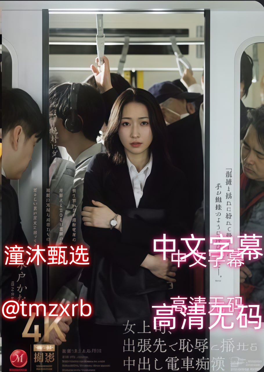 朋友的妻子免费观看完整版全集高清メイリン モデルコ18🈲