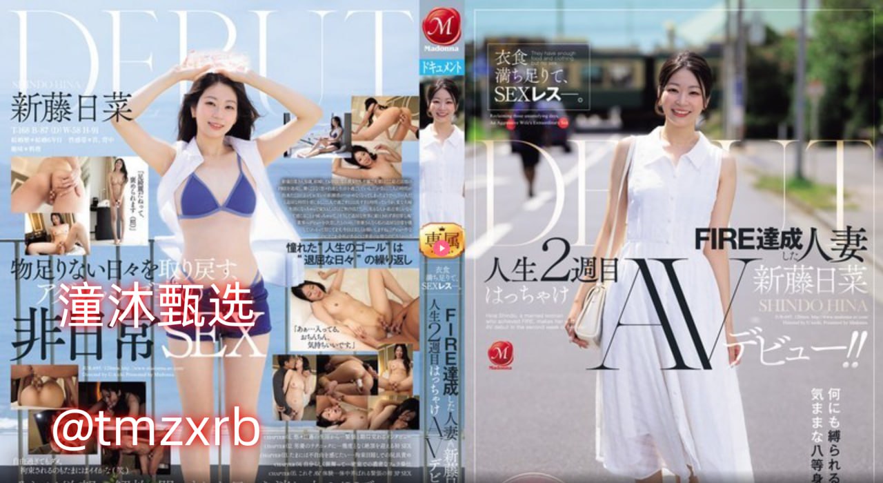 メイリン モデルコレクション メイ微拍福利110