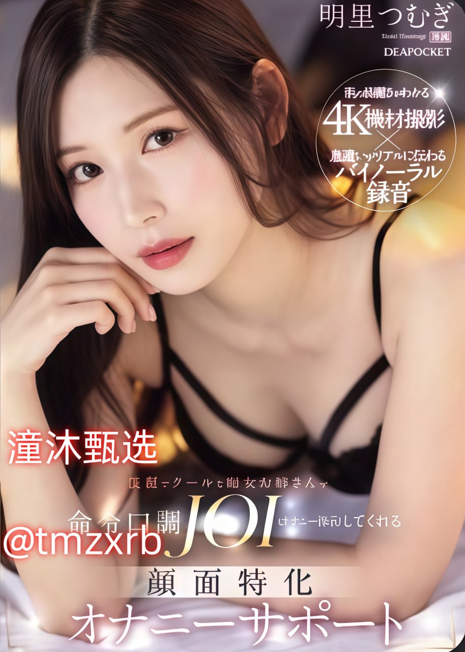 抓住校花把柄任我调教,メイリン モデルコレクション メ,观看免费无删减完整版