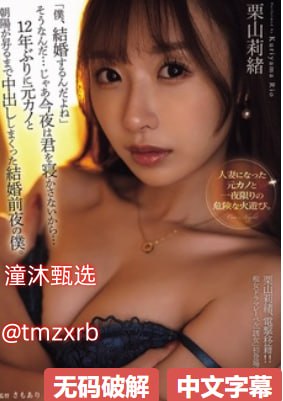 办公室撕开奶罩揉吮奶视频