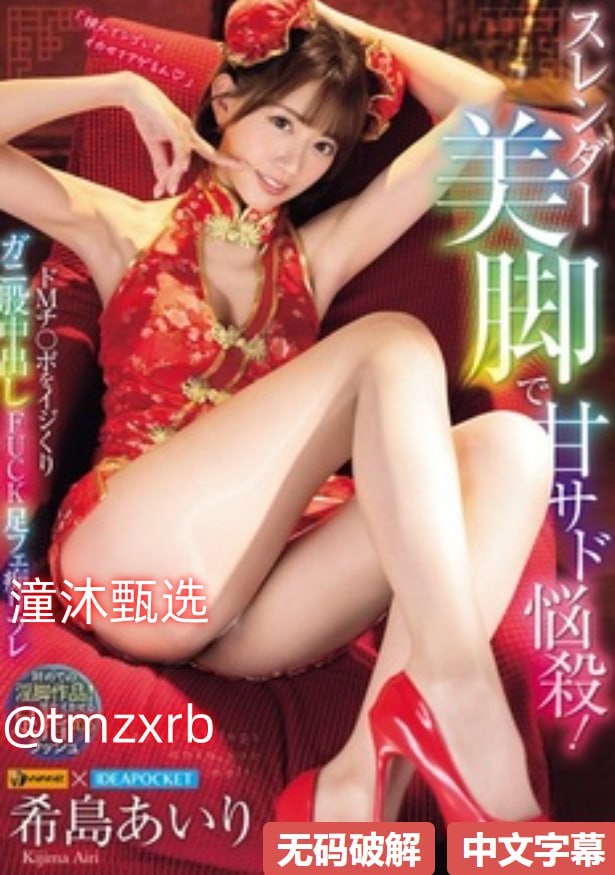 爆乳女教师AV在线观看メイリン モデルコレクション メ...